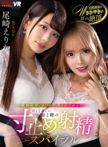 VRKM-1236/vrkm01236のキービジュアル