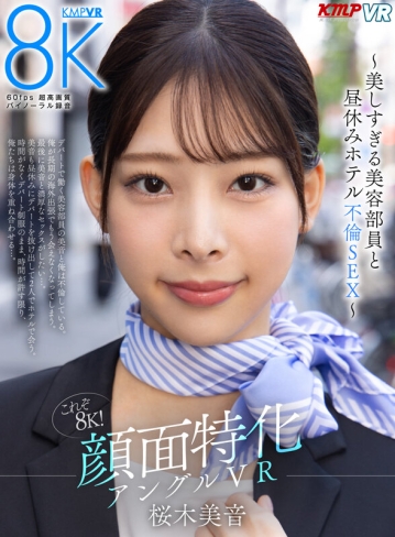 VRKM-1254/vrkm01254のキービジュアル