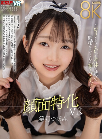 VRKM-1302/vrkm01302のキービジュアル