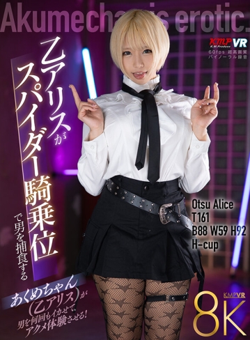 VRKM-1305/vrkm01305のキービジュアル