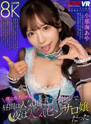 VRKM-1323/vrkm01323のキービジュアル