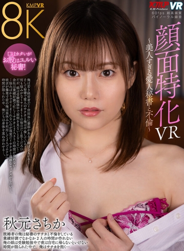 VRKM-1334/vrkm01334のキービジュアル