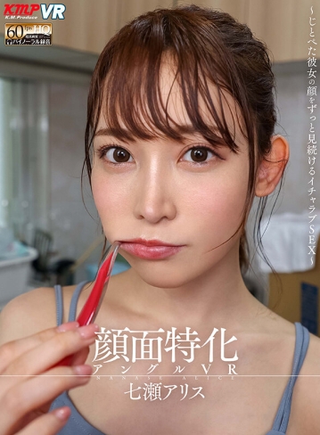 VRKM-1372/vrkm01372のティザービジュアル1