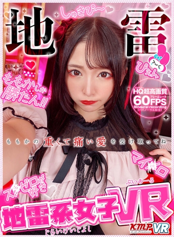 VRKM-1372/vrkm01372のティザービジュアル2