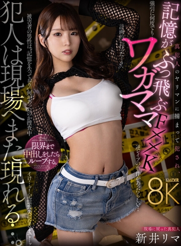 VRKM-1380/vrkm01380のキービジュアル