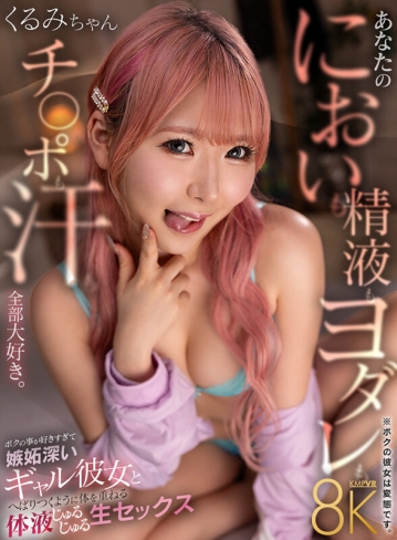 VRKM-1385/vrkm01385のキービジュアル