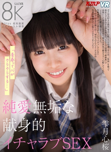 VRKM-1482/vrkm01482のキービジュアル