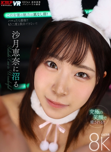 VRKM-1520/vrkm01520のキービジュアル