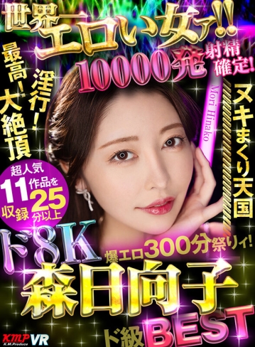 VRKM-1549/vrkm01549のキービジュアル