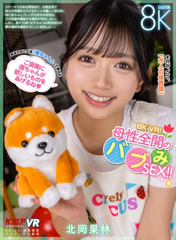 VRKM-1557/vrkm01557のキービジュアル