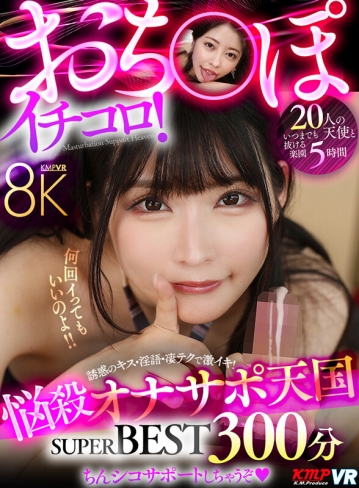 VRKM-1591/vrkm01591のキービジュアル