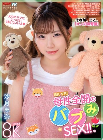 VRKM-1606/vrkm01606のキービジュアル