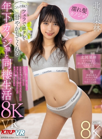 VRKM-1614/vrkm01614のティザービジュアル1