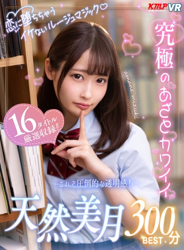 VRKM-1627/vrkm01627のキービジュアル