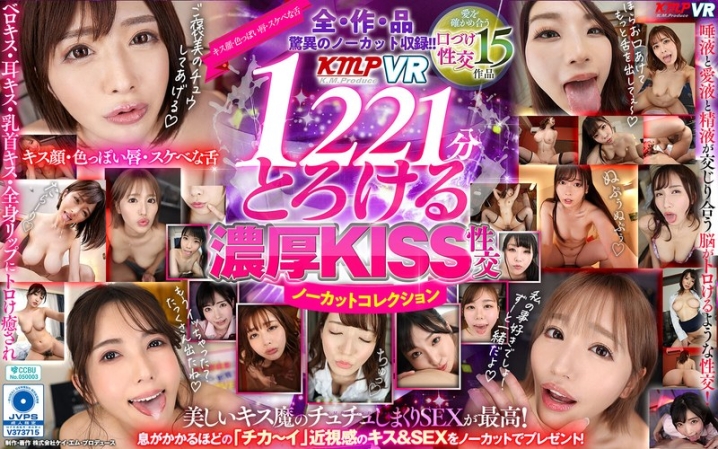 VRKM-1635/vrkm01635のメインビジュアル