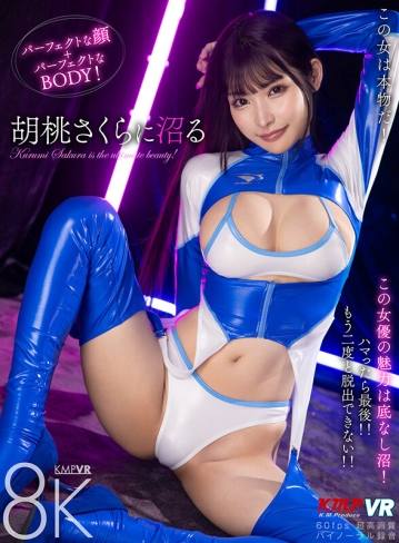 VRKM-1643/vrkm01643のキービジュアル