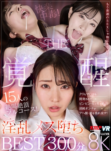 VRKM-1675/vrkm01675のキービジュアル