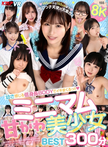 VRKM-1690/vrkm01690のキービジュアル