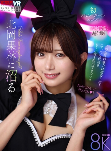 VRKM-1707/vrkm01707のキービジュアル