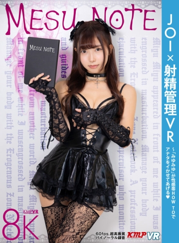 VRKM-1719/vrkm01719のキービジュアル