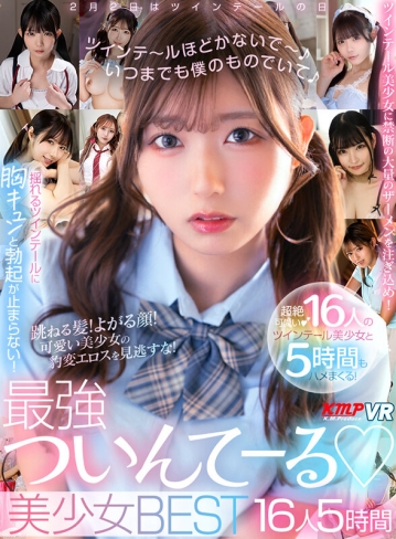 VRKM-1732/vrkm01732のキービジュアル