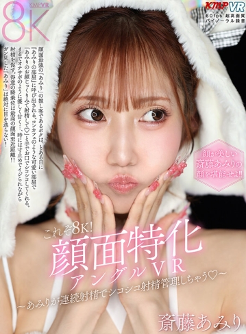 VRKM-1738/vrkm01738のキービジュアル
