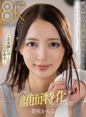 VRKM-1777/vrkm01777のティザービジュアル2