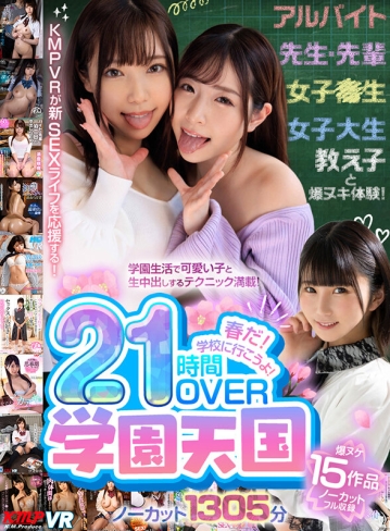 VRKM-1778/vrkm01778のキービジュアル