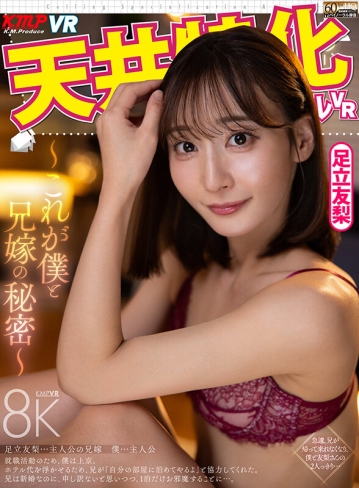VRKM-1783/vrkm01783のキービジュアル
