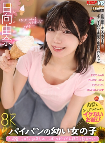 VRKM-1803/vrkm01803のキービジュアル