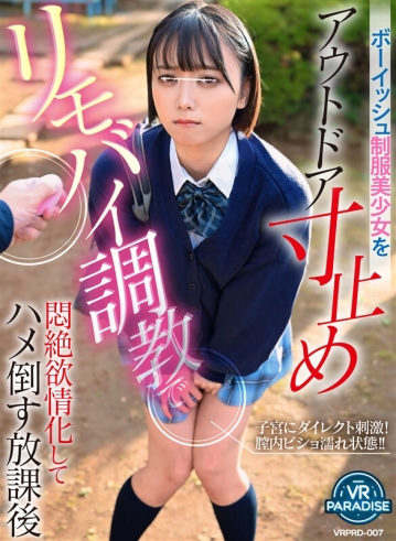 VRPRD-007/vrprd00007のキービジュアル