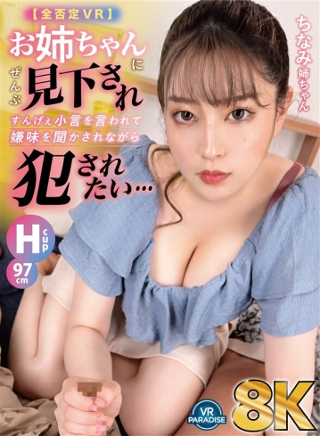 VRPRD-043/vrprd00043のキービジュアル