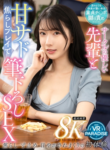 VRPRD-057/vrprd00057のキービジュアル