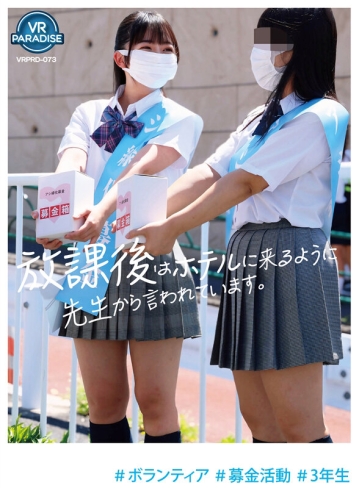 VRPRD-073/vrprd00073のキービジュアル