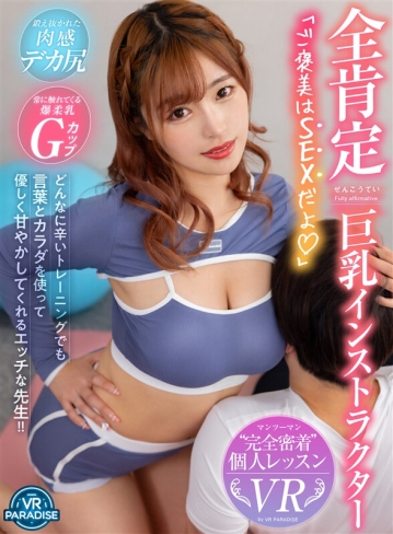 VRPRD-074/vrprd00074のキービジュアル