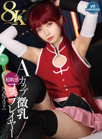 VRPRD-081/vrprd00081のキービジュアル