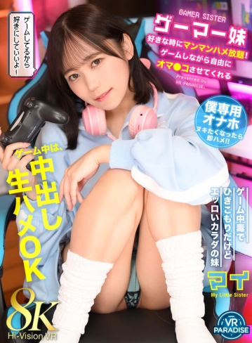 VRPRD-093/vrprd00093のキービジュアル