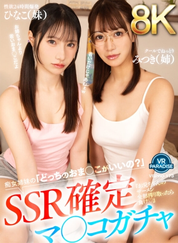 VRPRD-173/vrprd00173のキービジュアル