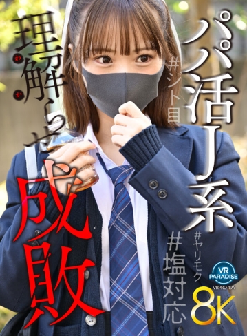 VRPRD-194/vrprd00194のキービジュアル