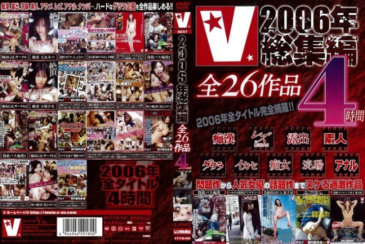 VVVD-000/vvvd001のメインビジュアル