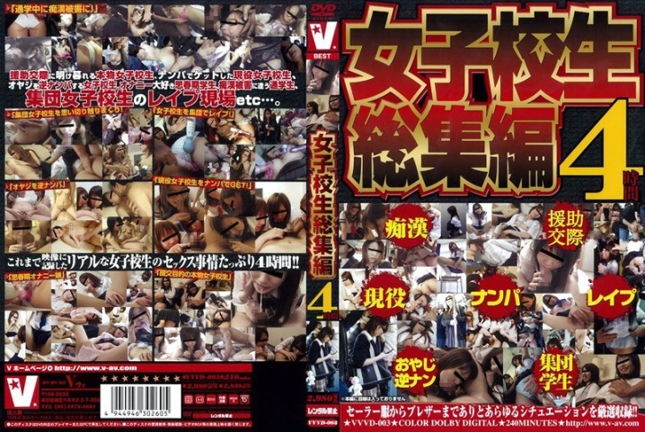 VVVD-000/vvvd003のメインビジュアル