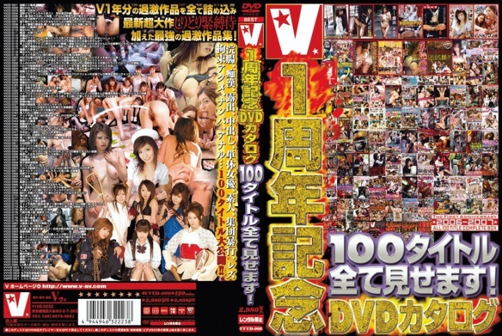 VVVD-000/vvvd006のメインビジュアル