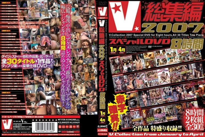 VVVD-000/vvvd013のメインビジュアル