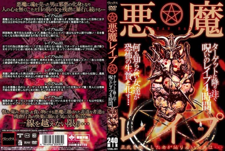 VXBL-000/vxbl001のメインビジュアル