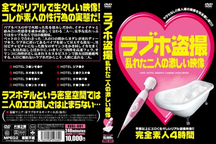 VXGL-001/vxgl00001のメインビジュアル