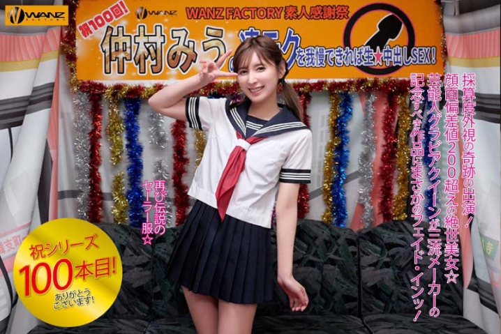 WAAA-219/waaa00219のキービジュアル