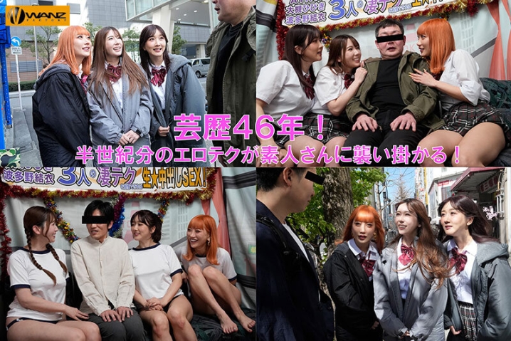 WAAA-421/waaa00421のティザービジュアル1
