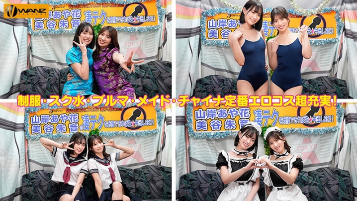 WAAA-511/waaa00511のティザービジュアル2