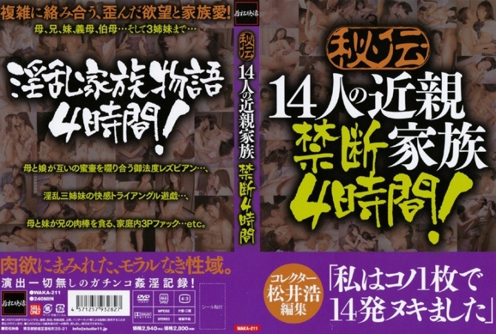 WAKA-000/waka211のメインビジュアル