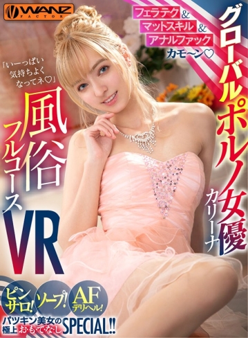 WAVR-112/wavr00112のキービジュアル